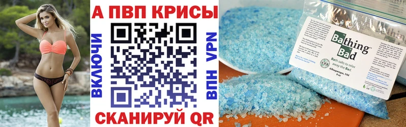 Альфа ПВП крисы CK Азнакаево