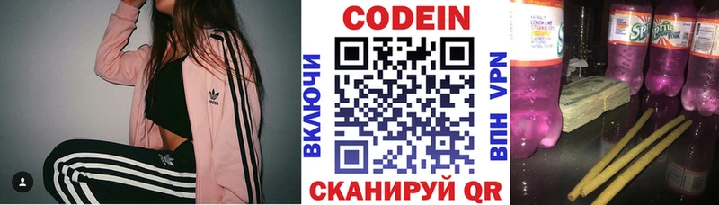 Кодеиновый сироп Lean Purple Drank  даркнет сайт  Азнакаево 