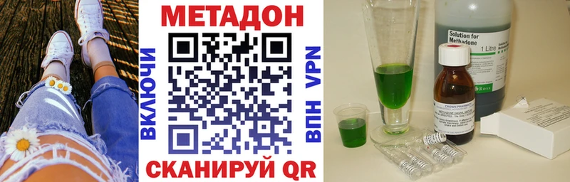 МЕТАДОН VHQ  Азнакаево 